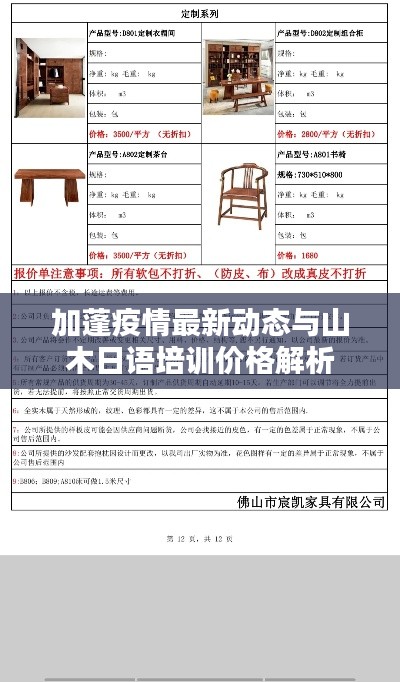 攀高接贵