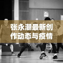 张口掉舌