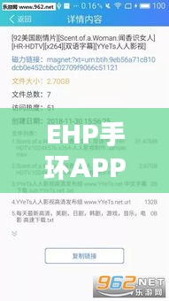 EHP手环APP最新版与佛山十五日实时天气综合评述报告