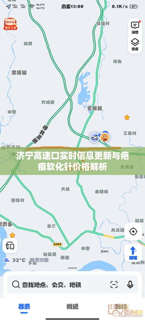 济宁高速口实时信息更新与疤痕软化针价格解析