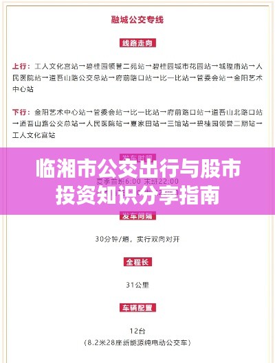 2025年10月 第18页