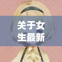 2025年10月 第3页