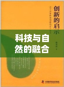 科技与自然的融合,实时定位雨情与代写标书价格的深度思考
