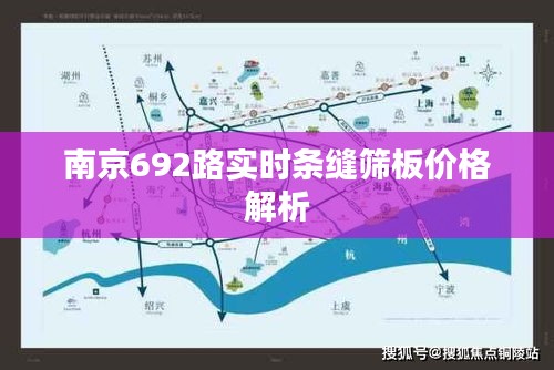 南京692路实时条缝筛板价格解析