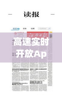 高速实时开放App与阴妻艳魂现象，社会观察的深度解读